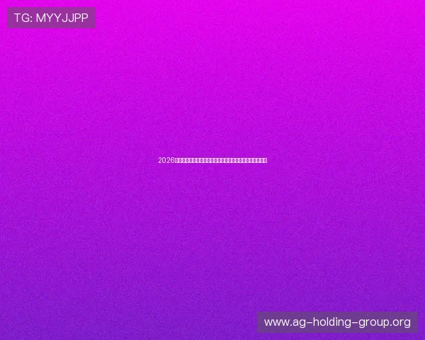 2026世界杯西班牙对佛得角比赛指数怎么看，专家为你详细解析