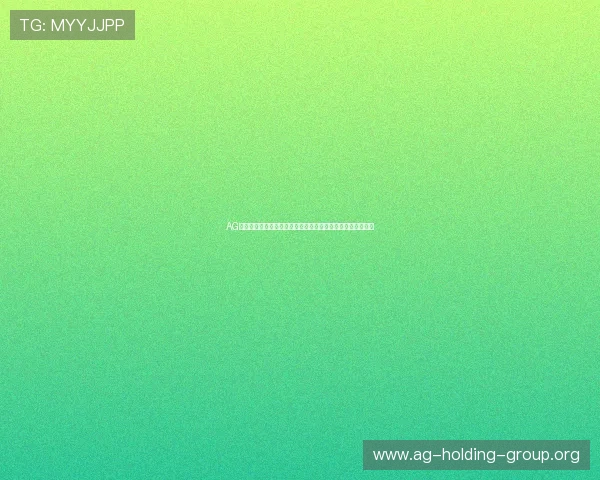 AG亚官游官网最新版本上线，全面介绍游戏特色与最新活动内容